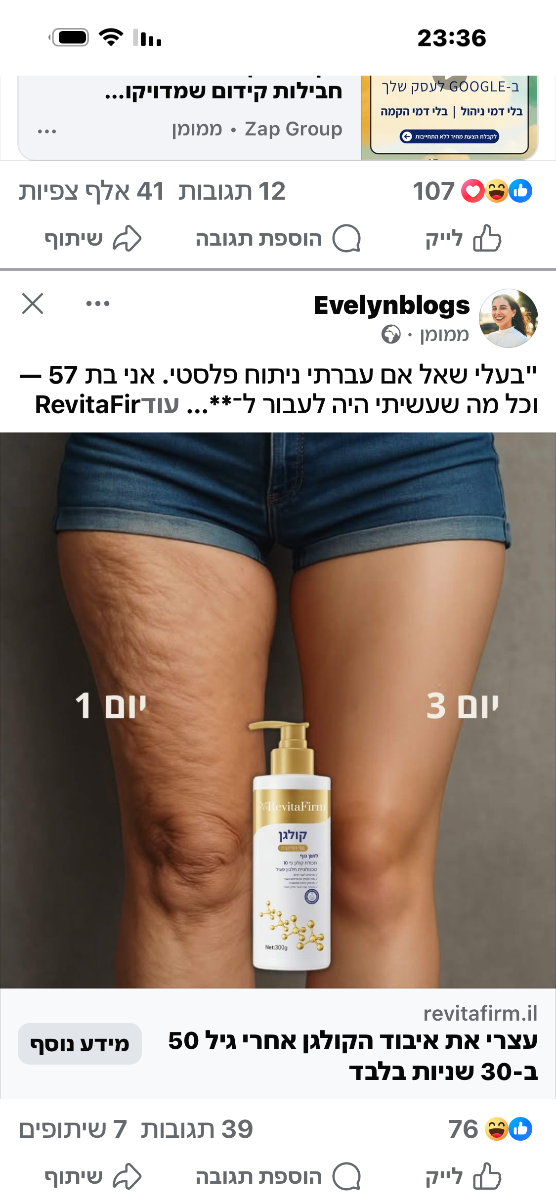 חולצת תחרה צווארון שרוול פעמון חולצה קסארה